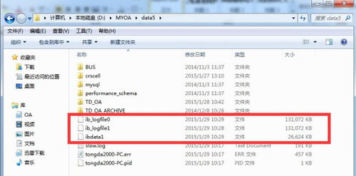通达OA数据库服务断电无法启动的处理方法（基于通达OA2017版本，亲测2020-10-07）