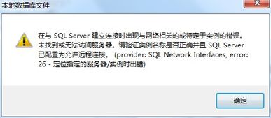 数据库服务启动与连接问题的常见排查与解决指南