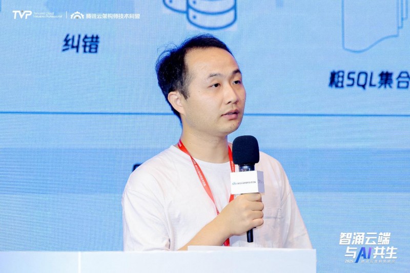 智涌云端,与 AI 共生,腾讯云架构师峰会圆满落幕!